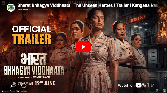 “भारत भाग्य विधाता” “BHARAT BHHAGYA VIDDHATA”